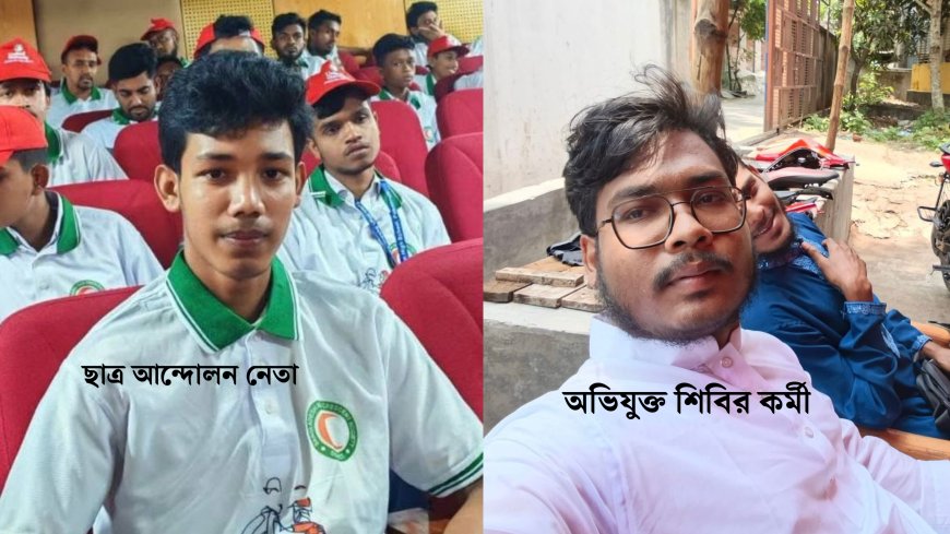 গলাচিপায় মাছ চুরির ঘটনা আড়াল করতে ছাত্র আন্দোলনের নেতার ওপর শিবির কর্মীর হামলার অভিযোগ