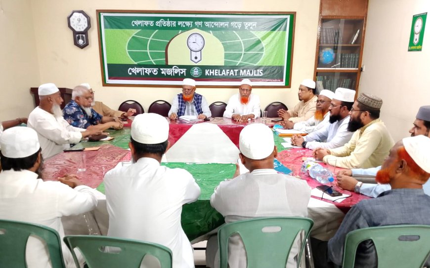 শিশু রামিসার হত্যাকারীসহ সকল অপরাধীর দৃষ্টান্তমূলক শাস্তির দাবি খেলাফত মজলিসের