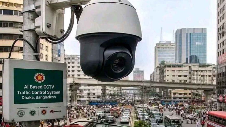 এআই ক্যামেরায় মামলার ভয় দেখিয়ে প্রতারণা