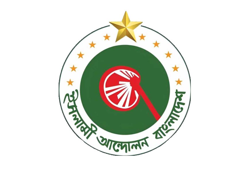 টাংগাইলে সড়ক দুর্ঘটনায় ১৫ জনের মুত্যুতে ইসলামী আন্দোলন বাংলাদেশের শোক প্রকাশ