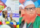 আইএবি মহাসচিবকে নিয়ে ছেলের আবেগঘন ফেসবুক পোস্ট