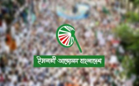 বাজেট নিয়ে ইসলামী আন্দোলনের গোলটেবিল বৈঠক সোমবার
