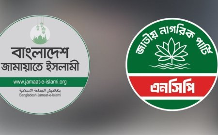 জামায়াত-এনসিপি জোটের ২ দিনের বিক্ষোভ কর্মসূচি ঘোষণা