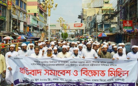 সীমান্ত সুরক্ষা ও হিজবুত তাওহীদ নিষিদ্ধের দাবিতে রাজশাহীতে হেফাজতে ইসলামের বিক্ষোভ