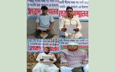 গোপালগঞ্জে আওয়ামী লীগের চার নেতার পদত্যাগ