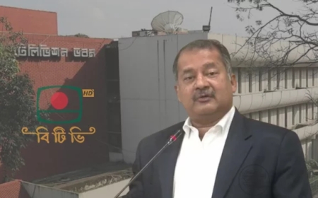 চলতি বছরে বি‌টি‌ভির আয় ৮‌ কো‌টি টাকা, ব্যয় ২৫৪ কো‌টি