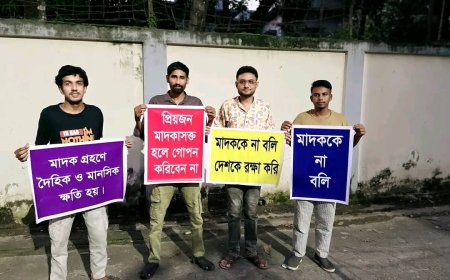 মাদকমুক্ত ভবিষ্যতের প্রত্যয়ে বগুড়ায় নবজাগরণ ফাউন্ডেশনের প্রচারণা