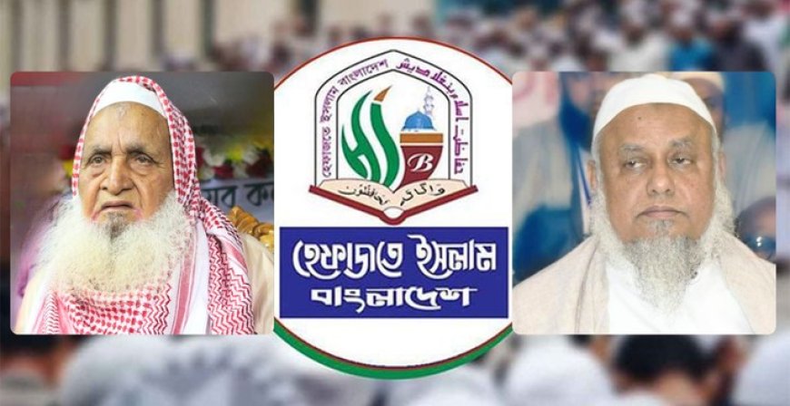 পলাশবাড়ীর ধর্মীয় স্থাপনা নির্মাণ নিয়ে জনমনের উদ্বেগ দূর করুন: হেফাজত
