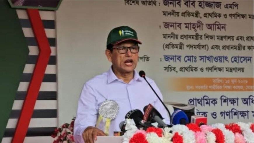 নতুন কারিকুলামে কমবে কোচিং নির্ভরতা: শিক্ষামন্ত্রী এহছানুল হক মিলন