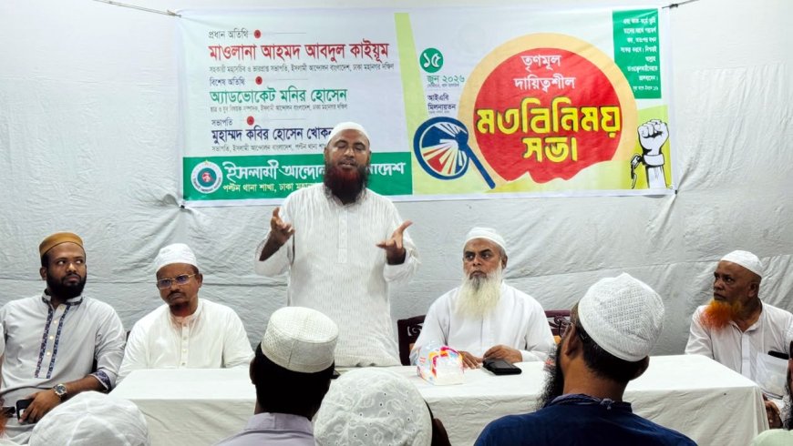 ইসলামের অন্যতম বিমান পর্দা নিয়ে তুচ্ছ তাচ্ছিল্য করার এখতিয়ার কারো নেই: আহমদ আব্দুল কাইয়ূম