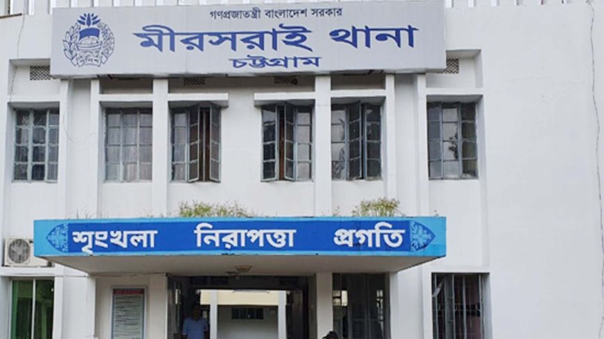 মিরসরাইয়ে বাড়ির উঠানে পলিথিনে মোড়ানো নবজাতক উদ্ধার, বর্তমানে আশঙ্কামুক্ত