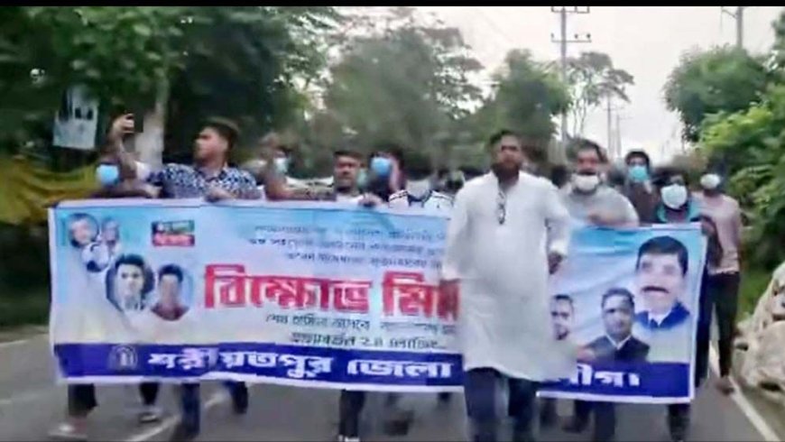 শরীয়তপুরে নিষিদ্ধ ছাত্রলীগের ঝটিকা মিছিল