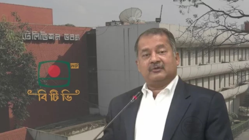 চলতি বছরে বি‌টি‌ভির আয় ৮‌ কো‌টি টাকা, ব্যয় ২৫৪ কো‌টি