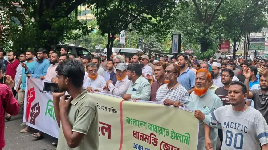 ধানমন্ডি ৩২ নম্বরে জামায়াতের বিক্ষোভ মিছিল, সাংবাদিকের ওপর হামলা
