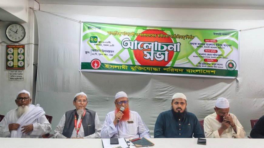 দেশকে অস্থিতিশীল করতে একটি অপশক্তি সক্রিয়: অধ্যক্ষ ইউনুছ আহমাদ