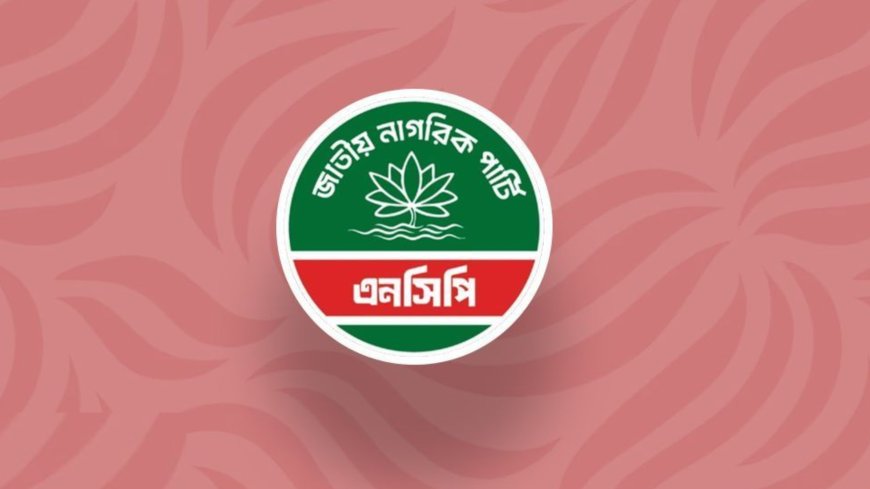 চট্টগ্রামে এনসিপি নেত্রীর মানহানির মামলা, তদন্তে পিবিআই