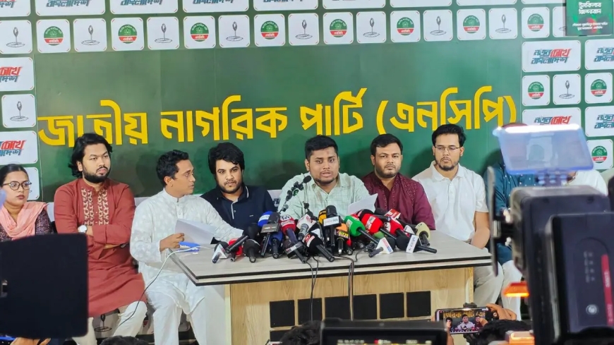 জুলাই গণঅভ্যুত্থান পুনরুজ্জীবিত করতে এক মাসের ‘জুলাই জাগরণ’ কর্মসূচি ঘোষণা এনসিপির