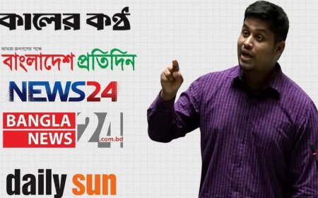 বসুন্ধরার বিরুদ্ধে বক্তব্যের পর হাসনাতকে নিয়ে ৪ দিনে ৫ মিডিয়ার ৯৯ কনটেন্ট