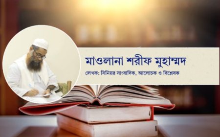 শরিয়া রাষ্ট্র প্রসঙ্গে মির্জা ফখরুলের মন্তব্য ও কিছু কথা
