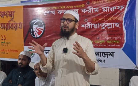 "জনপ্রতিনিধিদের চরম ব্যর্থতার কারণেই ঢাকা আজ বসবাসযোগ্যতার তলানিতে গিয়ে ঠেকেছে" — শেখ ফজলুল করিম মারুফ