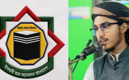 ইসলামী ছাত্র আন্দোলন বাংলাদেশ পটুয়াখালী সদর উত্তরের সাধারণ সম্পাদক মনোনীত হলেন মুয়াজ মাহমুদ