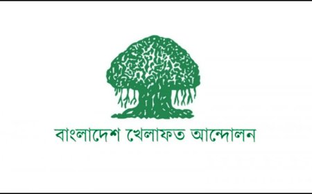১১ দলের কর্মসূচিতে নাম ব্যবহার করায় বাংলাদেশ খেলাফত আন্দোলনের তীব্র প্রতিবাদ