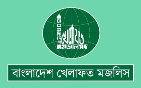 মাদরাসায় ছাত্রীদের ফুটবল দল গঠনের নির্দেশনা ইসলামবিরোধী চক্রান্তের অংশ: বাংলাদেশ খেলাফত মজলিস