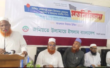জাতীয় জীবনের সর্বক্ষেত্রে দায়িত্বশীল নেতৃত্বে জমিয়তকে এগিয়ে আসতে হবে