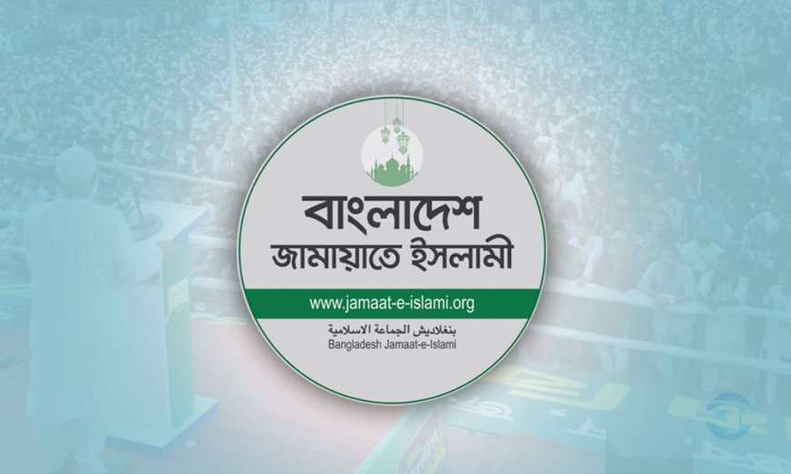 ‘শুধু ক্ষমা নয়, জামায়াতের বিচারও হতে হবে’: