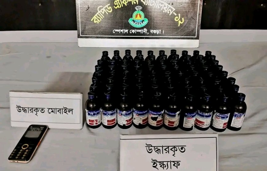 বগুড়ায় র‌্যাবের পৃথক অভিযানে ১৫০ বোতল মাদকসহ তিন নারী আটক