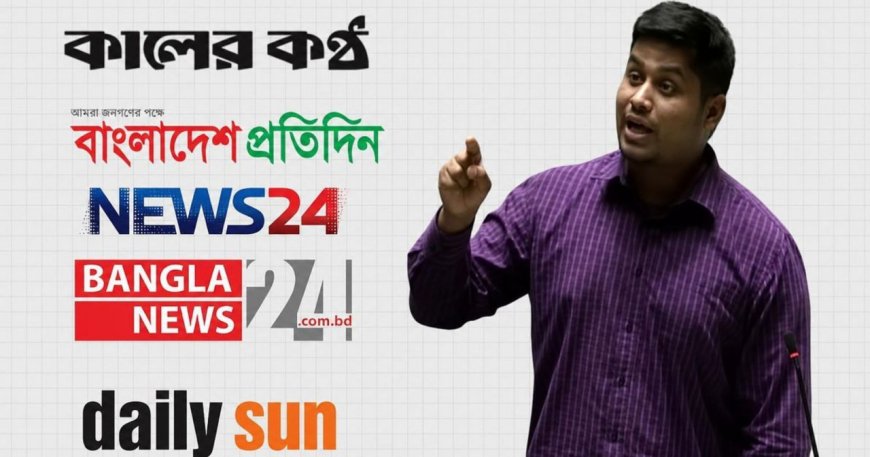 বসুন্ধরার বিরুদ্ধে বক্তব্যের পর হাসনাতকে নিয়ে ৪ দিনে ৫ মিডিয়ার ৯৯ কনটেন্ট