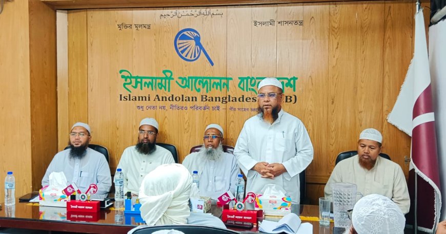 জুলাই গণ-অভ্যুত্থানের প্রত্যাশা বাস্তবায়নে মাঠে থাকবে ইসলামী আন্দোলন: গাজী আতাউর রহমান