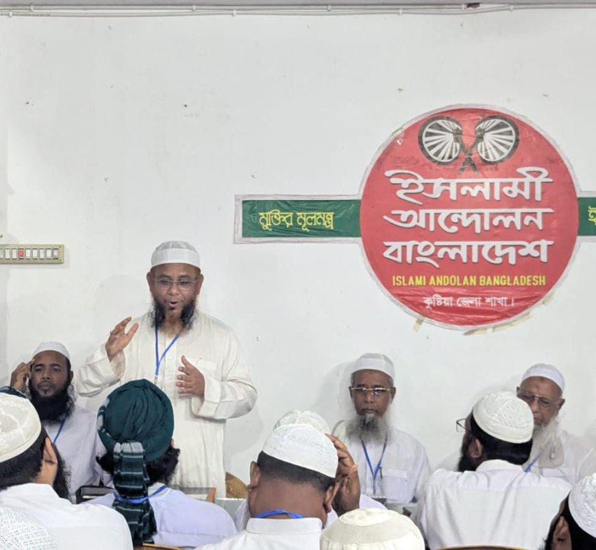 শিল্পাঞ্চলে শ্রমিক ছাটাই বন্ধ করতে হবে এবং চাকরিচ্যুতদের বেতন-ভাতা ও কর্মসংস্থান দিতে হবে’: মাওলানা গাজী আতাউর রহমান