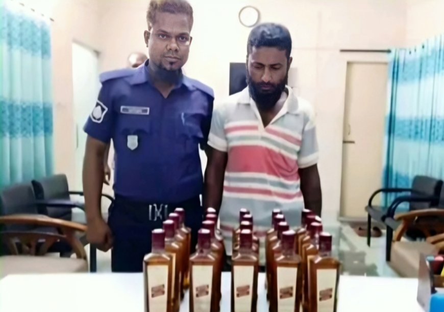 শেরপুরের নালিতাবাড়ীতে ভারতীয় মদ'সহ একজন আ'ট'ক