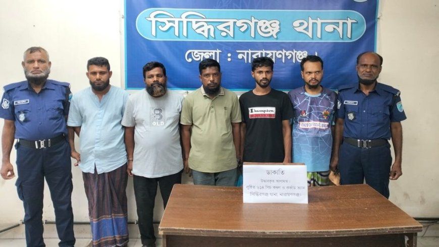 সিদ্ধিরগঞ্জে ডাকাত দলের ৫ সদস্য গ্রেফতার, ৬১৪ কম্বল উদ্ধার