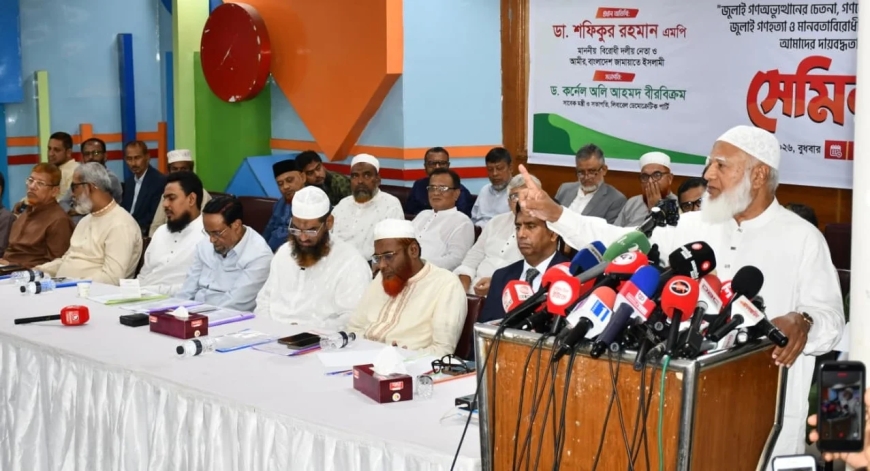 গণভোটের রায়কে অগ্রাহ্য করার সুযোগ দেব না: ডা.শফিকুর রহমান