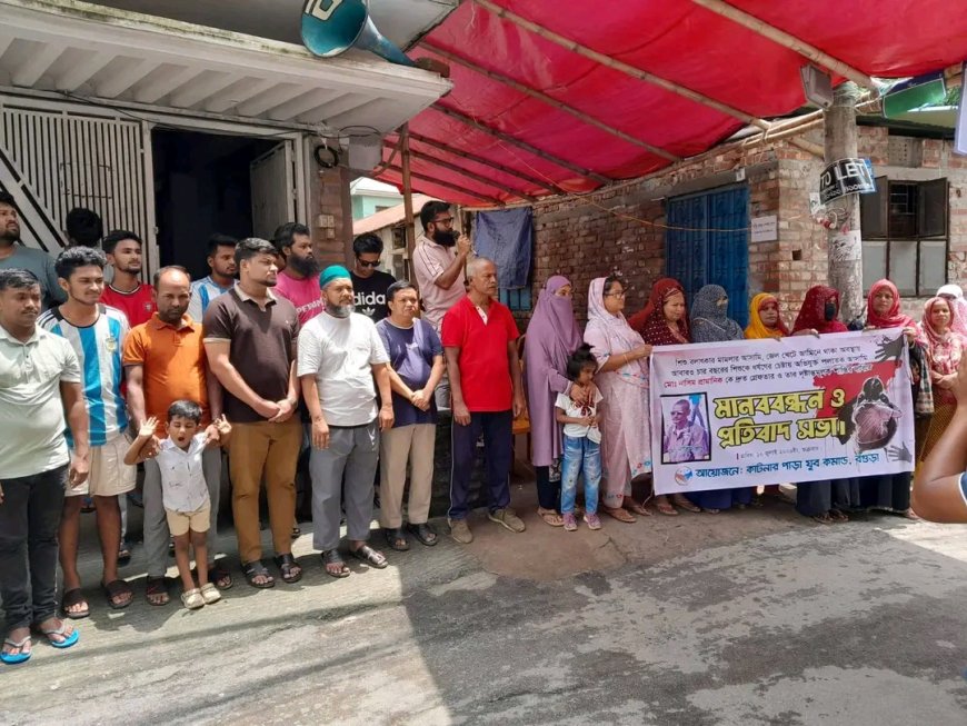 শিশু নির্যাতনের প্রতিবাদে কাটনারপাড়ায় মানববন্ধন
