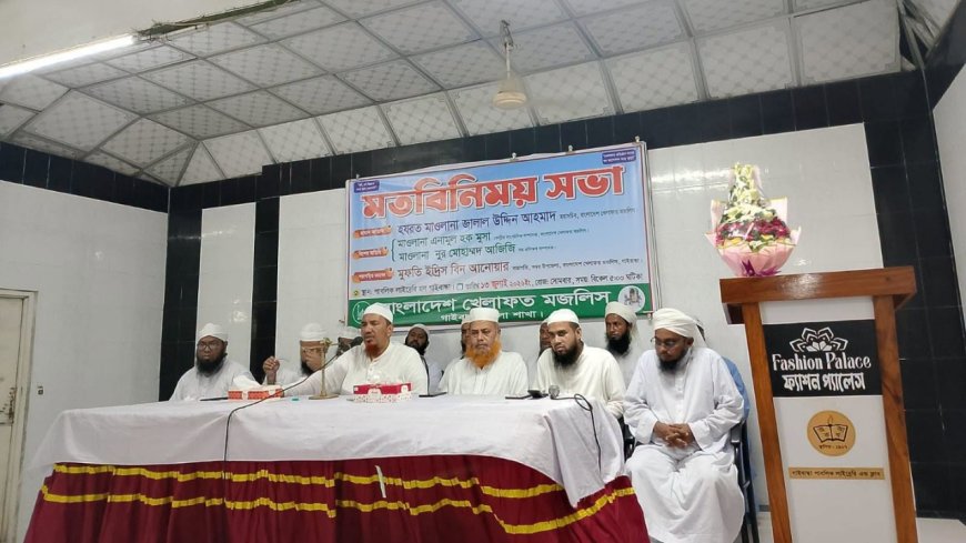 গাইবান্ধায় বাংলাদেশ খেলাফত মজলিসের দায়িত্বশীল বৈঠক অনুষ্ঠিত