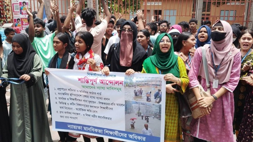 ফরিদপুরে ৫ দফা দাবিতে শিক্ষার্থীদের মানববন্ধন ও বিক্ষোভ মিছিল