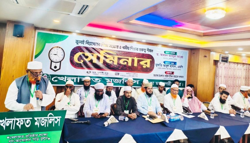 জুলাই সনদের সঙ্গে বিশ্বাসঘাতকতা করলে জাতি ক্ষমা করবে না: ড. আহমদ আবদুল কাদের
