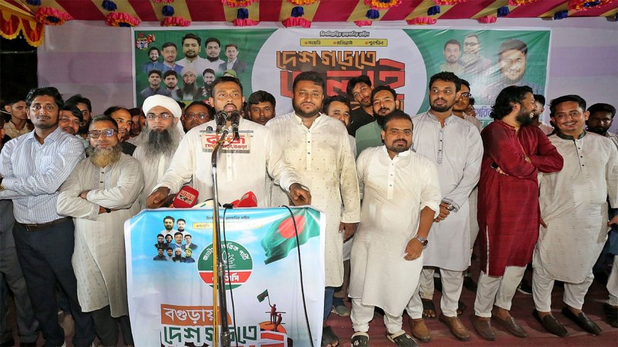 বগুড়া নিয়ে নাসির উদ্দীন পাটোয়ারীর বার্তা: ‘আরেকটি গোপালগঞ্জ বানাবেন না’