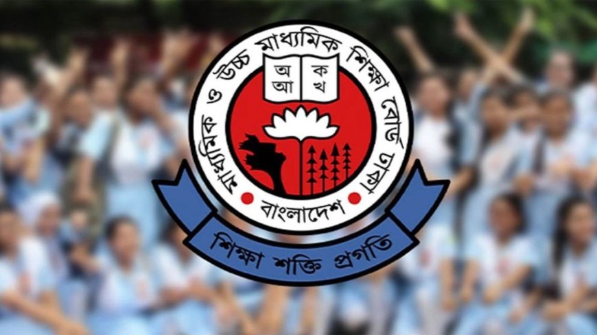 এসএসসির ফল প্রকাশ নিয়ে যা জানাল শিক্ষা বোর্ড
