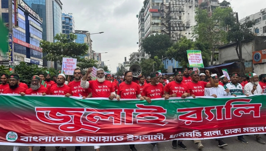 জান দেবো তবু জুলাই দেবো না’ স্লোগানে ধানমন্ডিতে জামায়াতের র‍্যালি