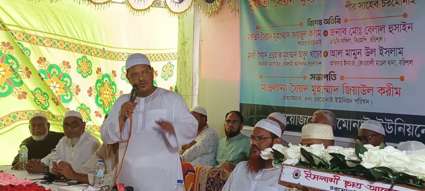 মাদক প্রতিরোধে চাহিদা ও জোগান উভয়ই নির্মূল করতে হবে’: চরমোনাই পীর
