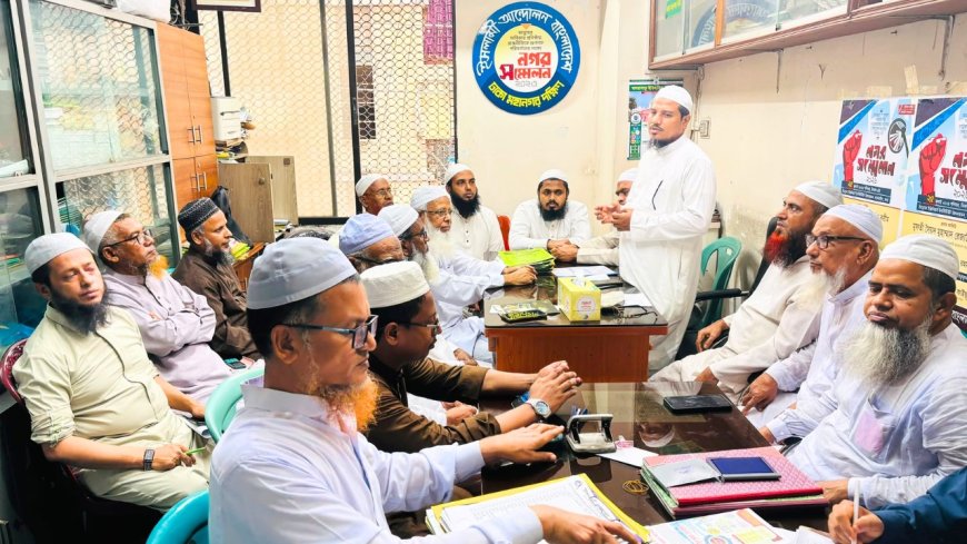 অপরিকল্পিত নগরায়ণ থেকে নগরবাসীকে মুক্তি দিন: ইসলামী আন্দোলন