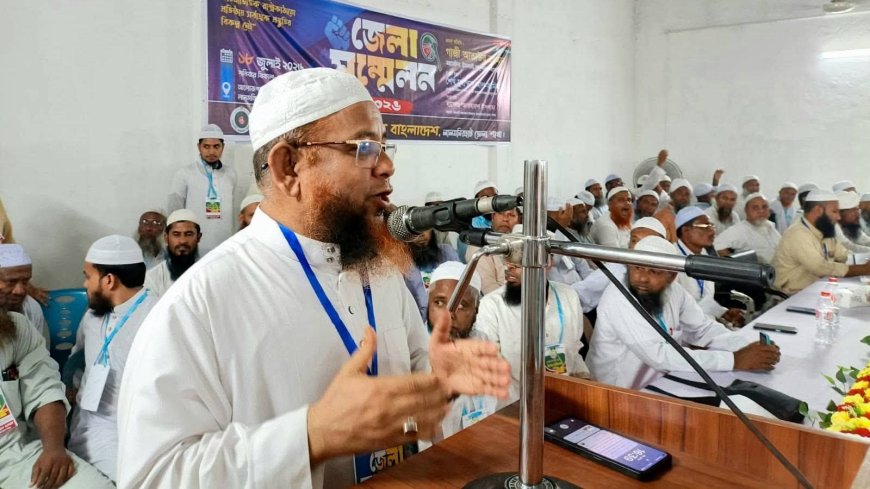লালমনিরহাটে ইসলামী আন্দোলনের দ্বিবার্ষিকী  সম্মেলনে সম্পন্ন: প্রধান অতিথি মাওলানা গাজী আতাউর রহমান