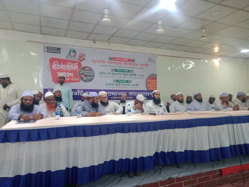 শেরপুরে ইসলামী যুব আন্দোলন বাংলাদেশের ১০ম প্রতিষ্ঠাবার্ষিকী সমাবেশ অনুষ্ঠিত হয়