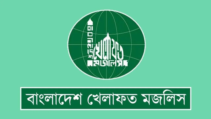 মাদরাসায় ছাত্রীদের ফুটবল দল গঠনের নির্দেশনা ইসলামবিরোধী চক্রান্তের অংশ: বাংলাদেশ খেলাফত মজলিস