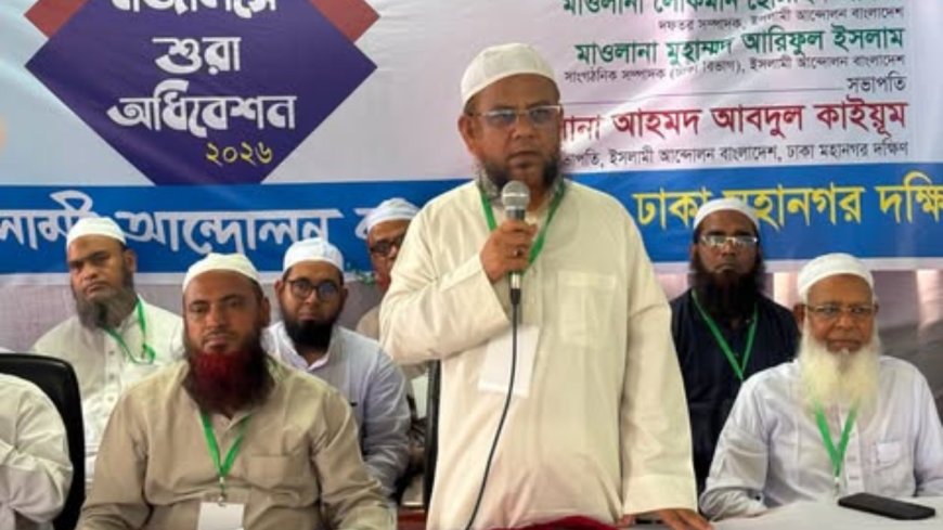 ইসলামী আন্দোলনকে ধ্বংসের ষড়যন্ত্র হয়েছিল: গাজী আতাউর রহমান