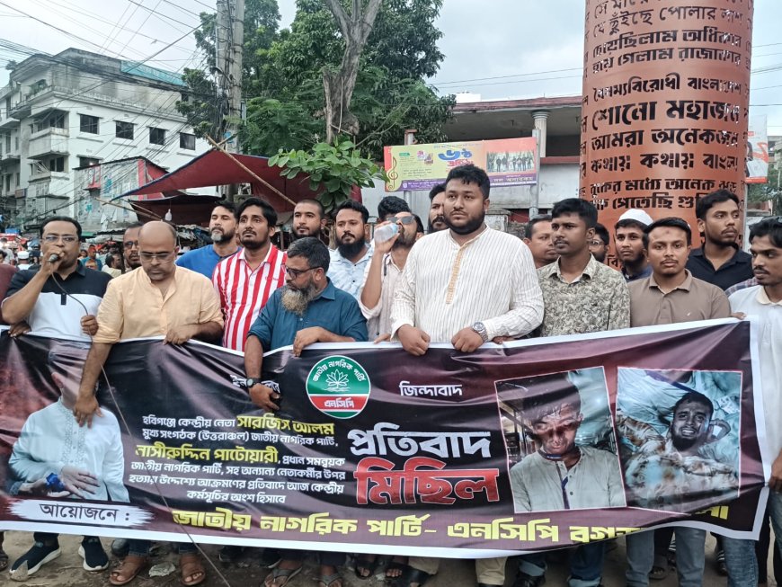 বগুড়ার সাতমাথায় এনসিপির প্রতিবাদ সমাবেশ, হামলার নিন্দা বক্তাদের